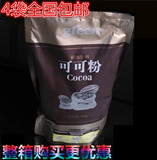 奶茶原料批发 奶茶专用鲜活可可粉 Cocoa可可粉 巧克力粉4包包邮