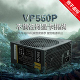 安钛克VP550P额定550W台式机电脑机箱电源DIY台式电脑静音电源