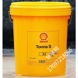 壳牌通拿润滑油Shell Tonna S S32 S68 S100 S220机床导轨油18L