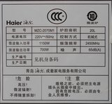 特价Haier/海尔 MZC-2070M1微波炉 机械转盘式手拉门20升全新正品