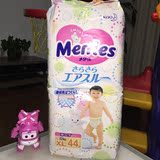 日本进口花王Merries妙而舒纸尿裤尿不湿特大号(XL44片）两包包邮