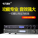 ATSH/爱特声 sz-008防啸叫均衡卡拉ok数字前级ktv混响效果处理器