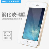 诺西 防指纹iphone4 iPhone4s 苹果4s手机钢化玻璃膜 四保护贴膜