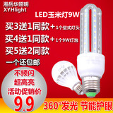 led玉米灯泡3W E27家用照明U型螺旋节能灯 螺口5W7W9W12W超亮室内