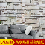 欧式仿真砖纹墙纸3D立体防水防潮壁纸客厅电视背景墙店铺装修墙贴