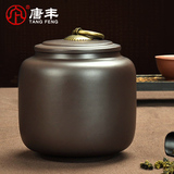 唐丰 茶道紫砂黑泥茶叶罐便携茶缸特价大号醒茶罐普洱存储
