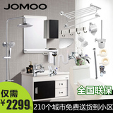 JOMOO九牧A2080 浴室柜套装组合 马桶 花洒角阀 龙头卫浴柜包物流