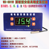 WX-301W 温控板 温控开关 高精度数显温控器 面板型温控器厂家