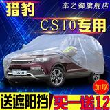 雨防水棉绒加厚隔热全自动遥控汽车车衣遮阳车罩专用铝膜汽车车套