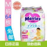 香港代购 日本原装进口 花王纸尿裤M64纸尿片尿不湿 M号纸尿布