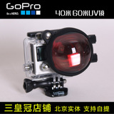 美国polar pro新款Gopro hero4/3+ gopro4潜水红色滤镜微距
