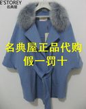 名典屋专柜正品代购2015新款冬装羊毛大衣 E154OW624/E1540W624
