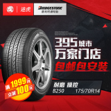 普利司通汽车轮胎B250 175/70R14 84H 原配日产骊威 正品包安装