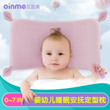 定型枕婴儿枕头0-1岁新生儿防偏头 加长儿童枕头1-3-6岁宝宝枕头