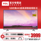 TCL D58A620U 58英寸超高清4K平板电视安卓智能LED液晶电视60