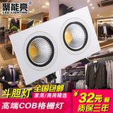 聚能亮LED格栅射灯COB方形双头三头服装店可调嵌入式斗胆灯 筒灯