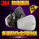 正品3M6200防毒面具 喷漆 农药 化工甲苯实验室活性炭防雾霾pm2.5