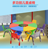幼儿园塑料桌椅宝贝桌圆形桌拼搭桌彩色手工桌