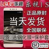 【太子妃版现货】Letv/乐视X500乐视1s移动联通双4G手机乐1s正品