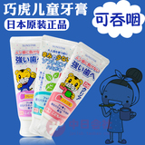 日本原装进口 巧虎儿童牙膏 可吞咽防蛀去黄斑 口味请留言说明