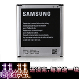 三星SM-G7106 Grand2 G7102 G7108 G7108V G7109原装正品手机电池