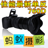 【蚂蚁摄影】单反数码相机Canon/佳能 760D套机高清正品 原创教程