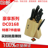 张小泉菜刀 刀具套装 不锈钢厨房套刀七件套组合DC0168 N5490包邮