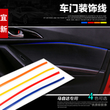 宜新装饰线专用于马自达cx-5阿特兹昂克赛拉车门板装饰线亮条改装