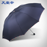 天堂伞正品雨伞折叠加大加固加强防紫外线防晒伞遮阳太阳伞晴雨伞
