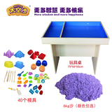 正品太空沙 小型儿童游乐设备玩具桌家庭娱乐设施动力沙早教沙子