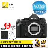 Nikon/尼康 Df单机 DF单机身 全画幅复古单反相机 原装