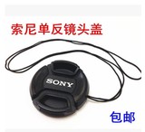 索尼DSC-HX300 HX400 H400数码照相机55MM口径镜头盖特价包邮