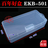 EKB-501手机拆机配件盒 元件盒 零件盒 芯片盒 IC盒 工具盒收纳盒