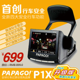 [转卖]PAPAGO P1X 1080P高清 超大广角 夜视超清晰 行车记录仪