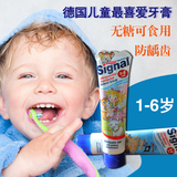 德国洁诺signal可吞食儿童牙膏1-6岁宝宝50ml含氟防龋齿 冰激凌味