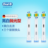 OralB/欧乐B 电动牙刷头EB18-3 配件 D16 D12通用进口 美白抛光型