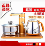 美菱超薄自动上水电热水壶 茶炉不锈钢茶艺壶电茶壶抽水加水
