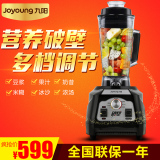 Joyoung/九阳 JYL-Y5多功能破壁料理机家用破壁料理机破壁搅拌机