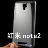 红米note2手机壳5.5寸透明保护套水钻diy贴钻素材壳材料配件批发
