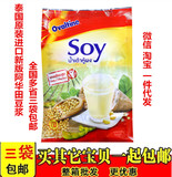 泰国阿华田SOY豆浆 速溶纯豆浆粉 豆奶原味420g营养批发包邮