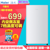 [分期购]Haier/海尔 BC-93TMPF 93升单门冷藏小型电冰箱家用节能