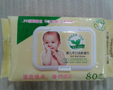 Fajix Baby/梵纪喜婴儿手口洁肤湿巾1005