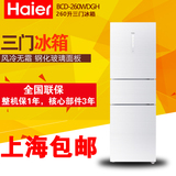 Haier/海尔BCD-260WDGH家用三门冰箱冷藏冷冻彩晶玻璃面板无霜