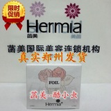 【金牌卖家】 Hermia菡美--玫瑰园 金箔焕白水莹霜 正品 新品