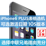 二手Apple/苹果 iPhone 6 Plus 5.5 港版美版6+ 全网通6p 官换机