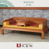 特价明清仿古家具中式古典全实木老挝香楠木复古罗汉床厂价直销