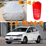 上海大众POLO两厢/三厢专用车衣汽车罩 新波罗加厚防雨防晒雨披罩