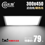 沃旋 300x450集成吊顶灯LED厨卫灯30x45厨房灯铝扣板嵌入式面板灯