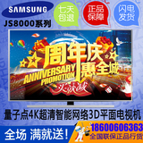 Samsung/三星 UA55JS8000J/65JS8000JXXZ超清4K网络3D平板电视机