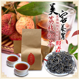 荔枝红茶250g散装天然有机春茶叶 美容养胃 英德红茶买三送一包邮
